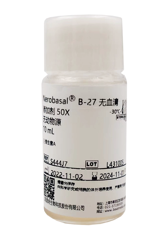 Moregate 胎牛血清 源培分装_上海源培生物科技股份有限公司