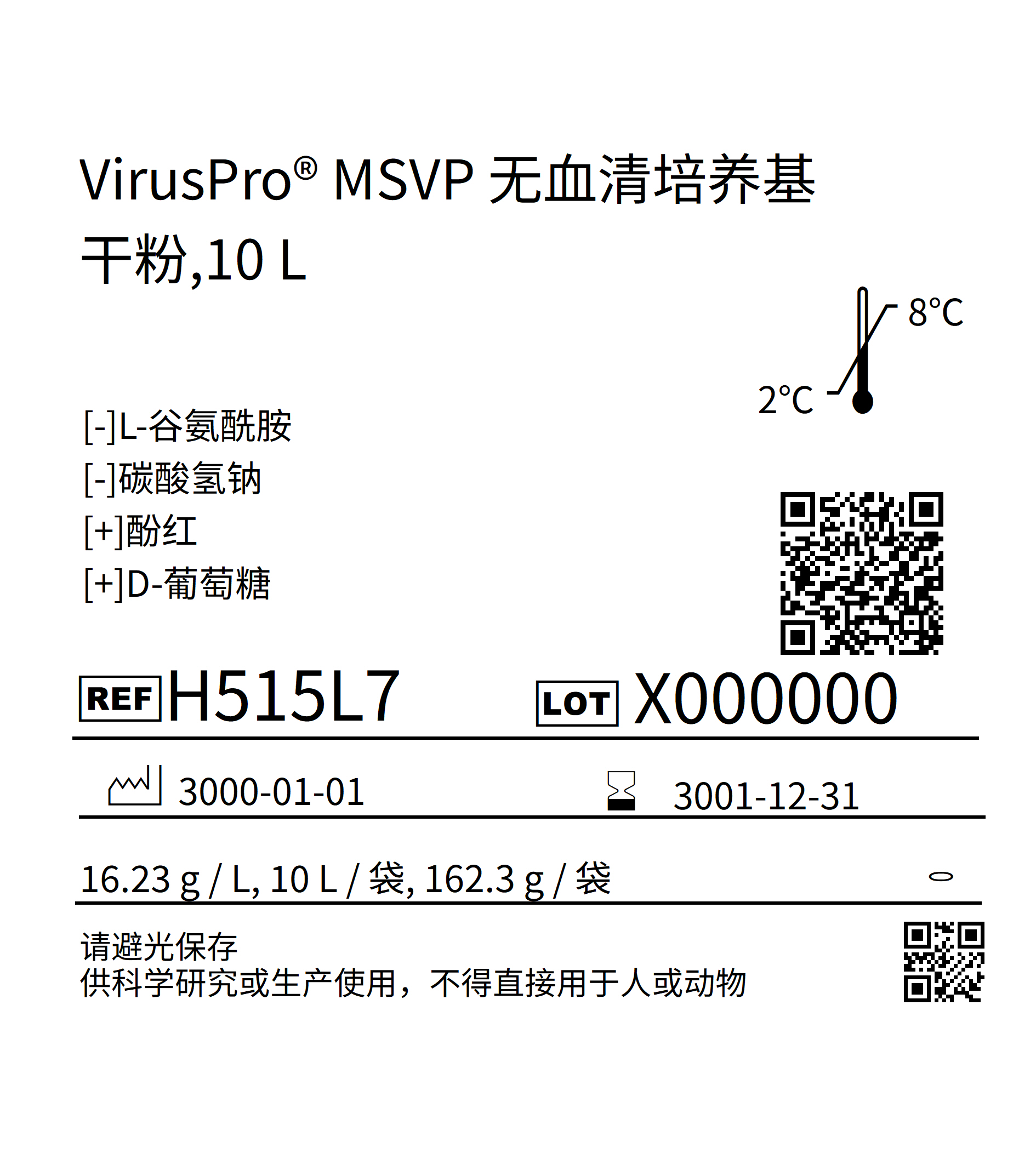 Msvp VirusPro® MSVP 无血清培养基 干粉 含酚红,不含 L-谷氨酰胺_上海源培生物科技股份有限公司