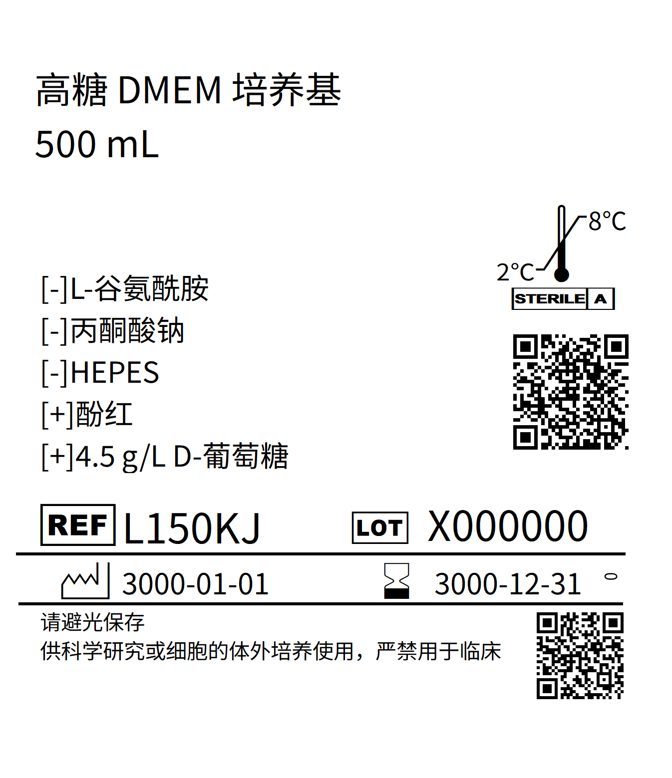 高糖 DMEM 培养基 含酚红,不含 L-谷氨酰胺、丙酮酸钠和 HEPES_上海源培生物科技股份有限公司